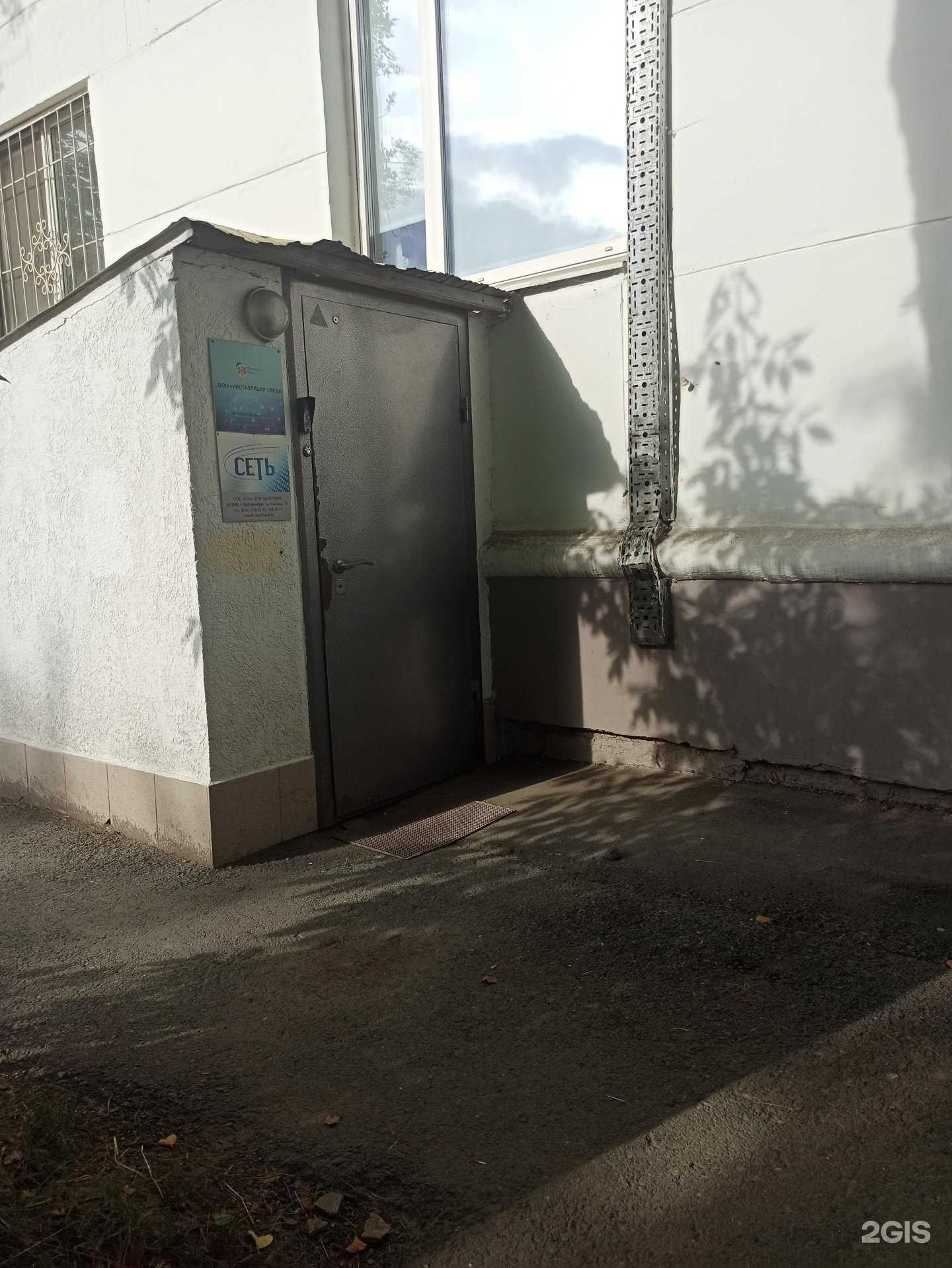 Отзывы на компанию Сеть в Екатеринбурге c фото