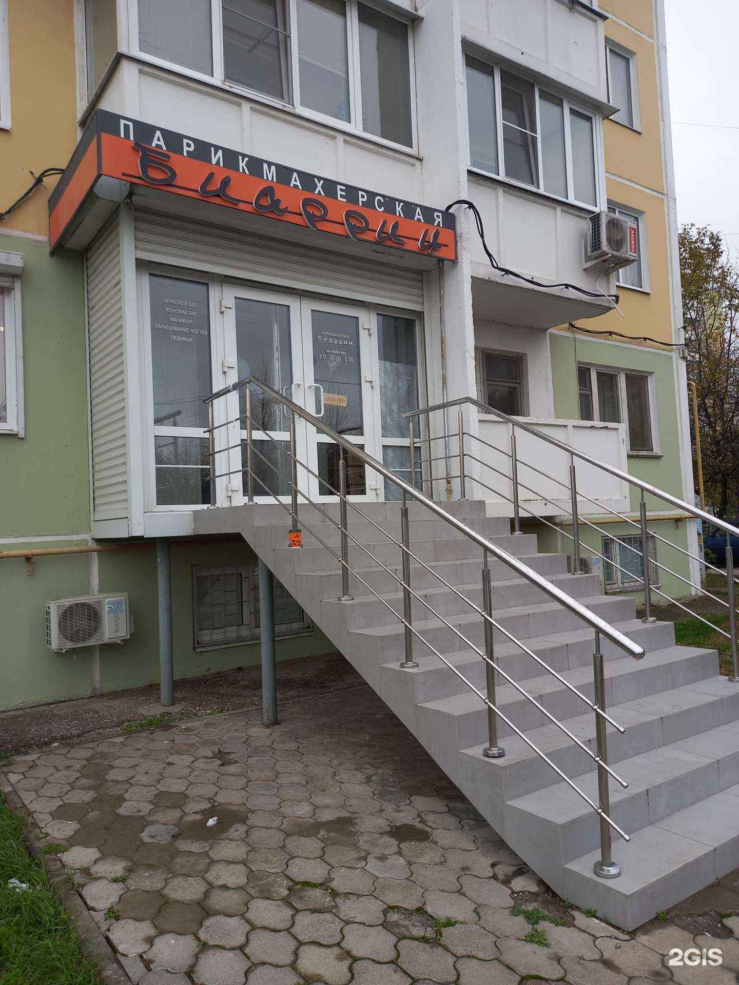 Отзывы на компанию Биарриц в Краснодаре c фото