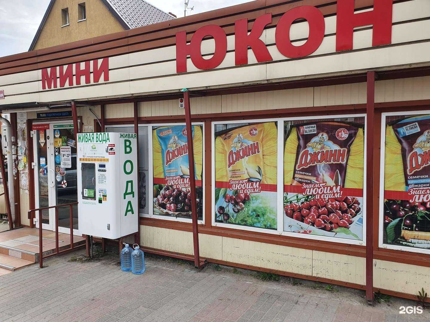 Отзывы на компанию Живая вода в Калининграде c фото