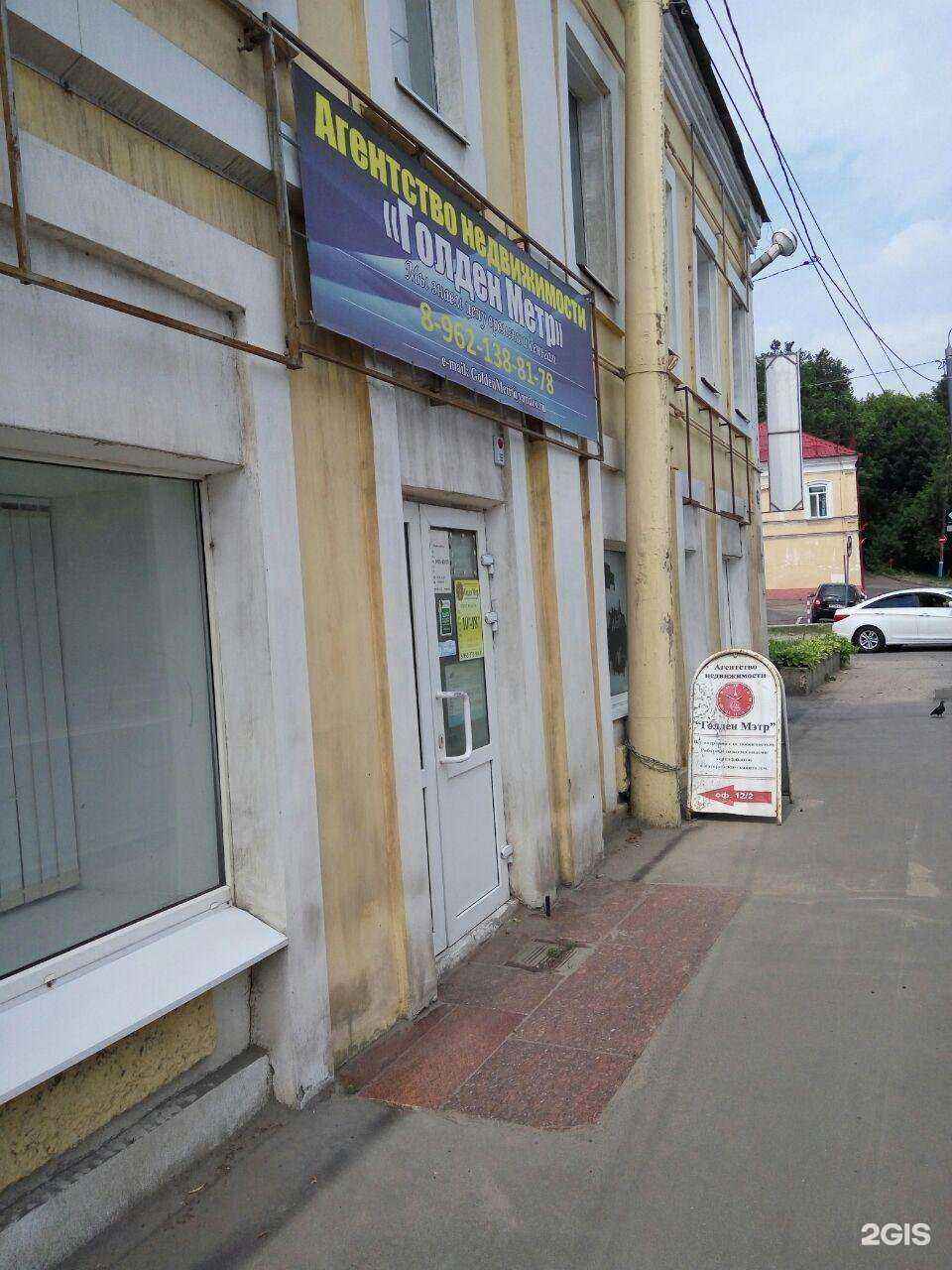 Отзывы на компанию Голден Мэтр в Брянске c фото