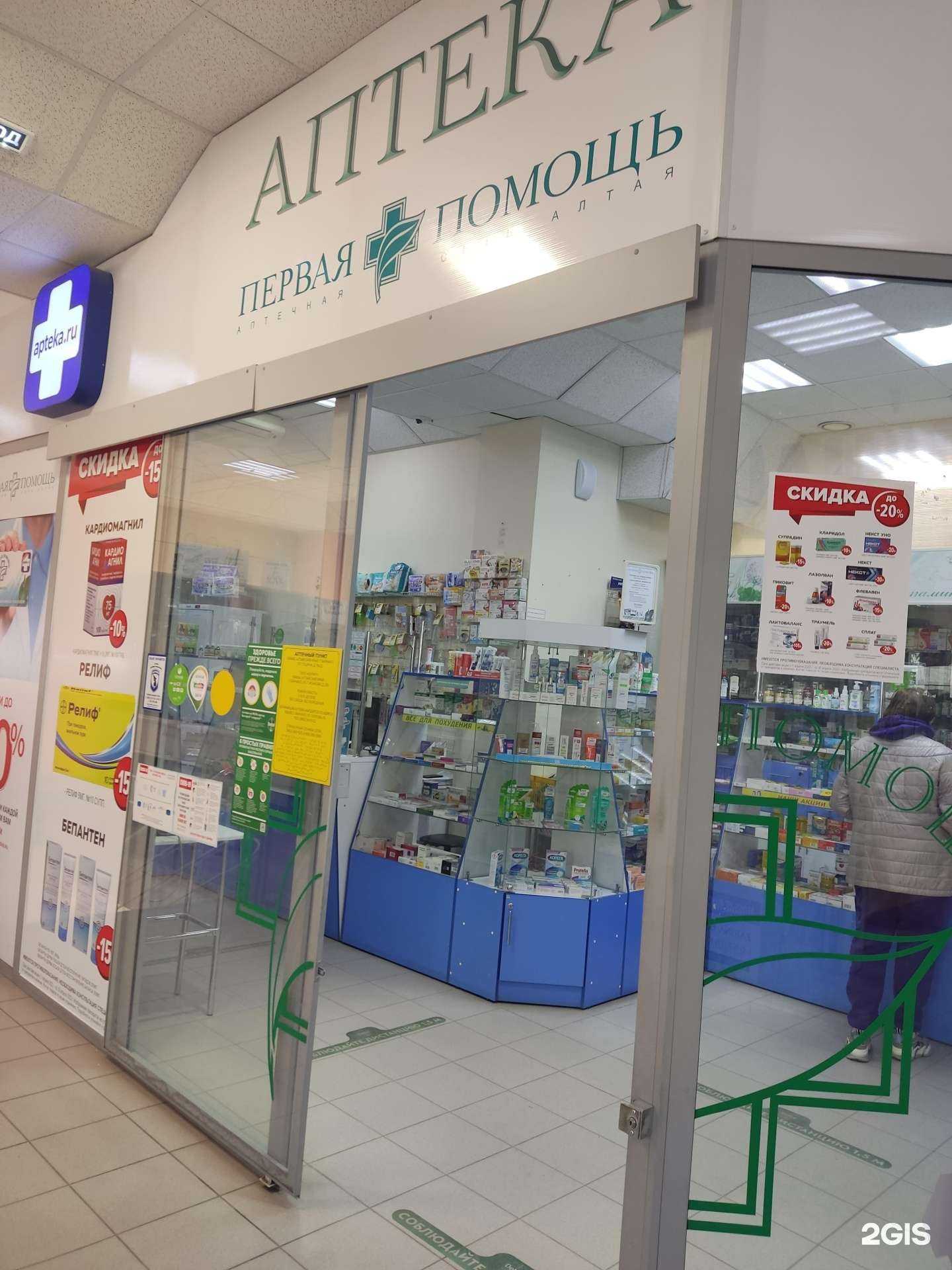 Отзывы на компанию Первая помощь в Барнауле c фото