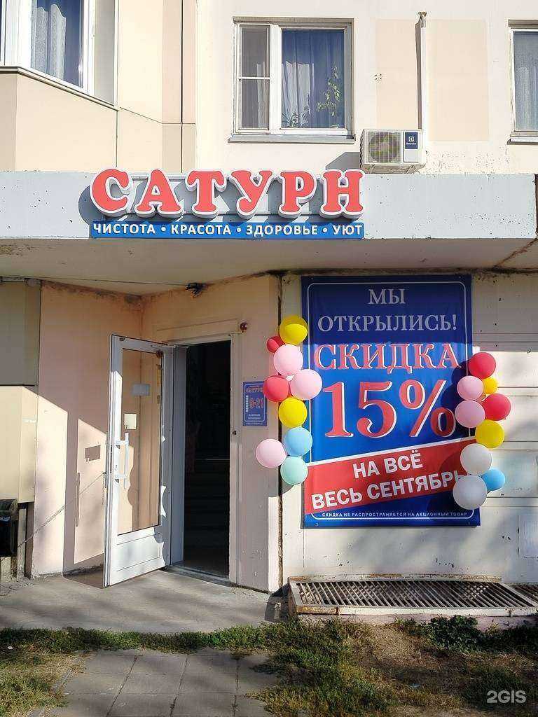 Отзывы на компанию Сатурн в г. Калуга c фото