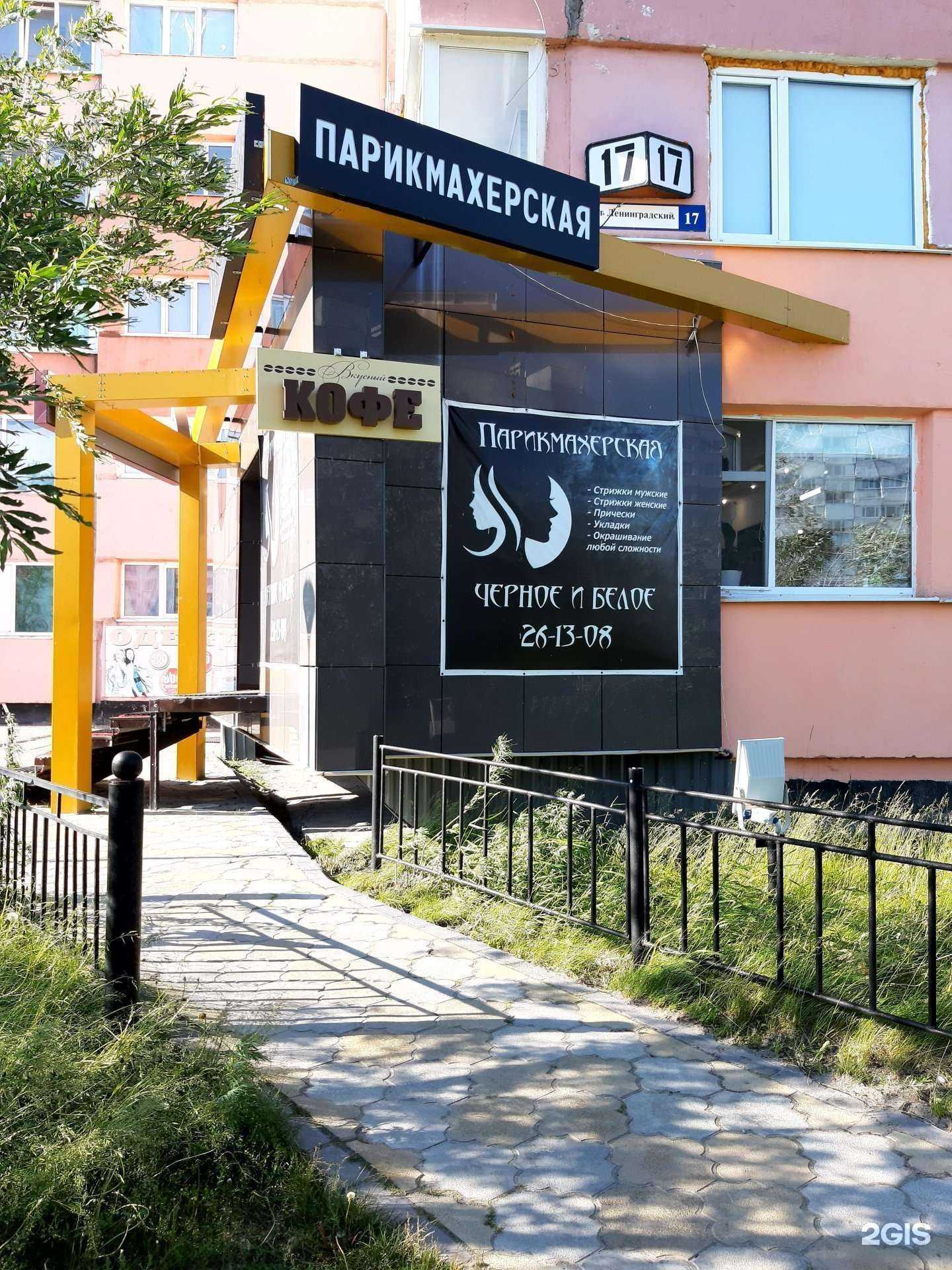 Отзывы на компанию Чёрное и белое в г. Новый Уренгой c фото