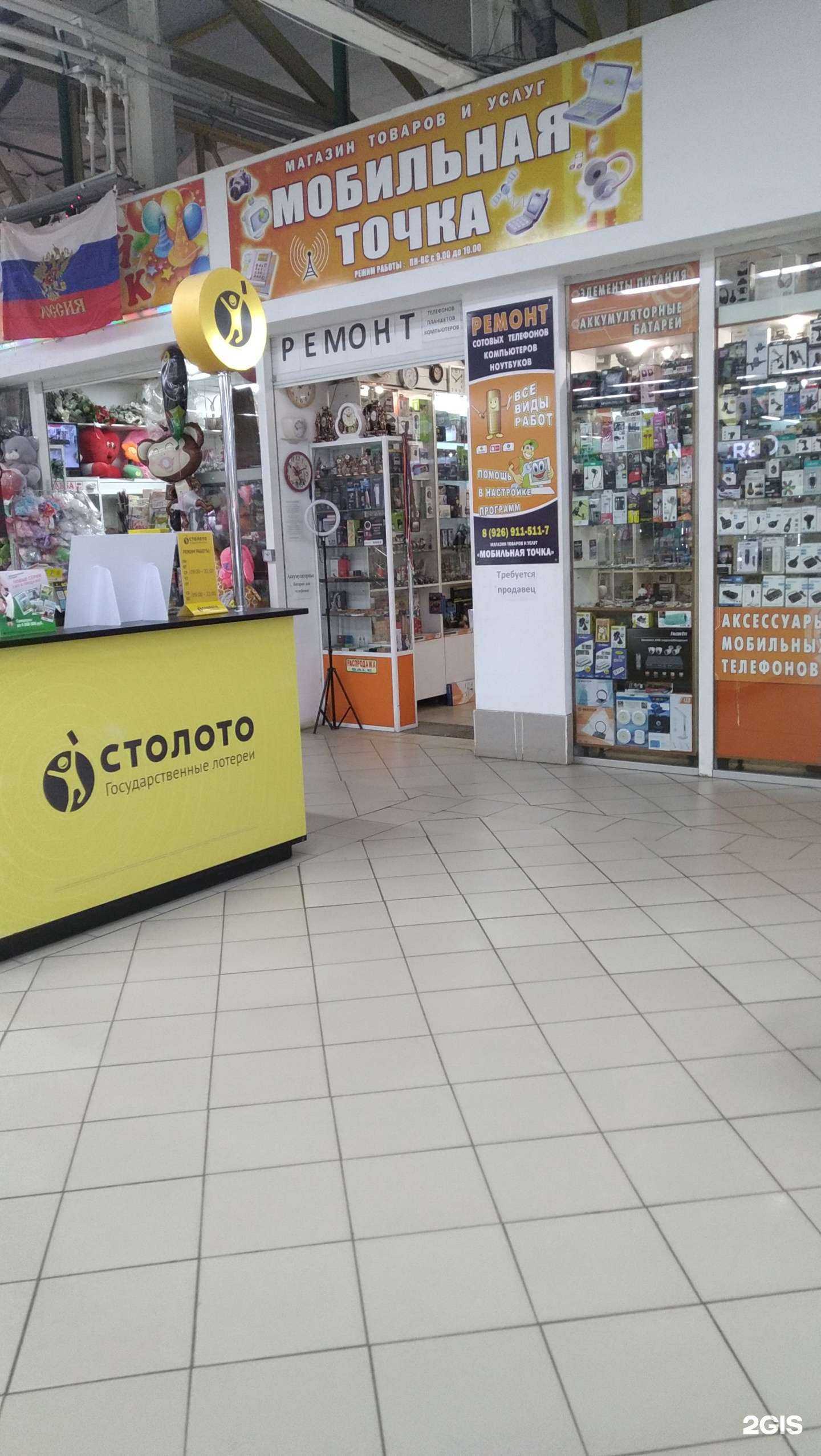 Отзывы на компанию Мобильная точка в Павловском Посаде c фото