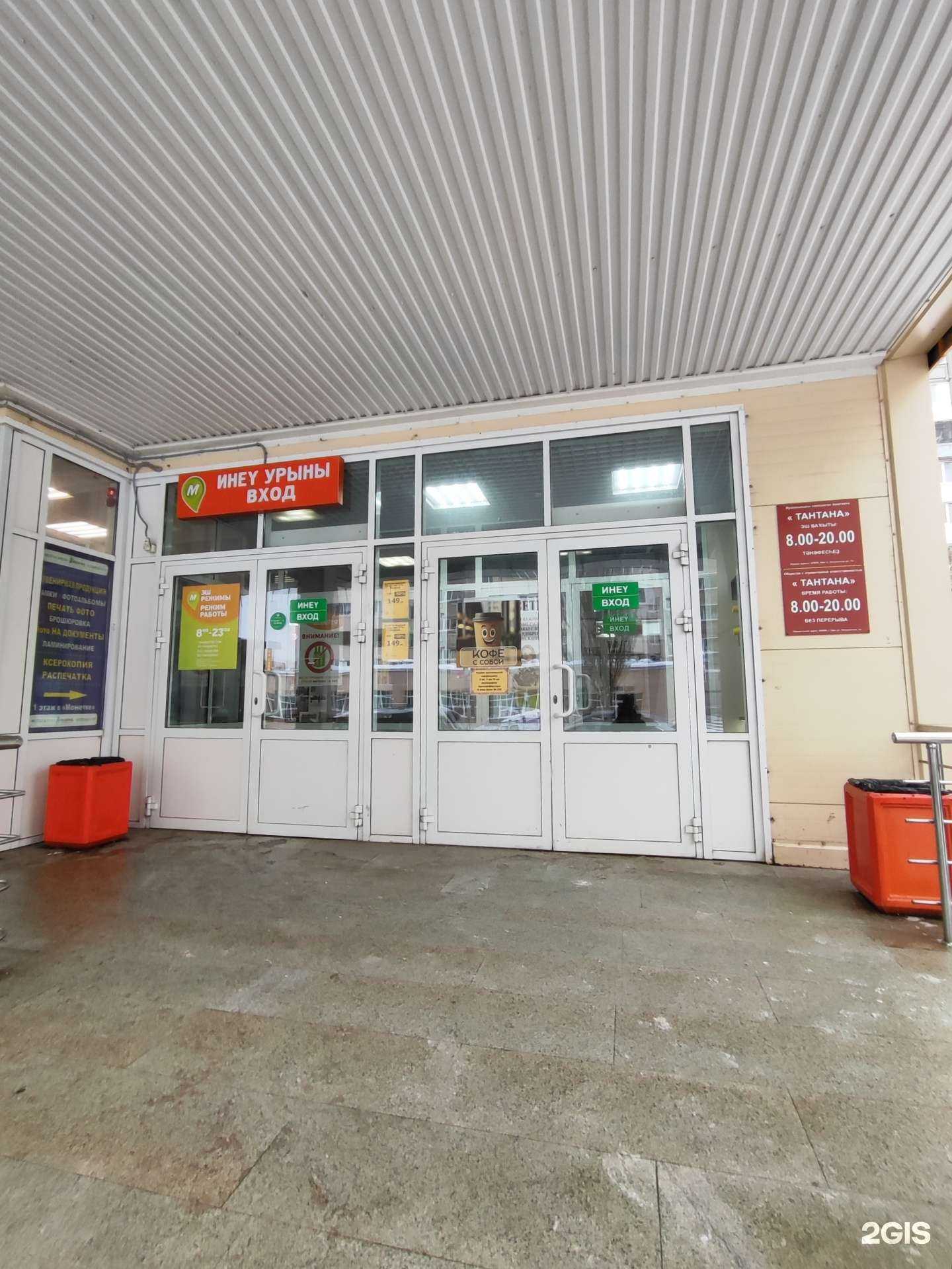 Отзывы на компанию Krowatson horeca в Уфе c фото