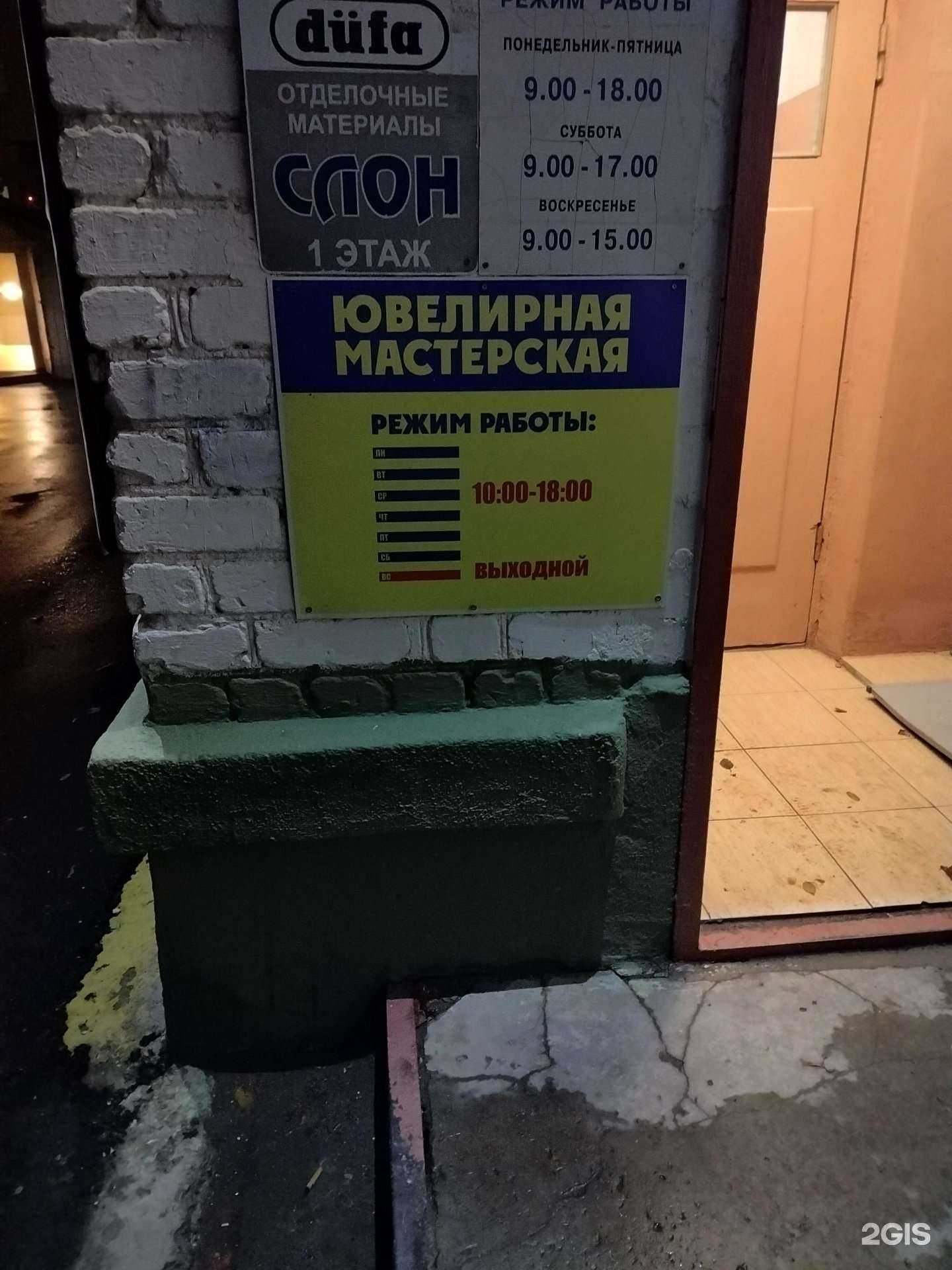 Отзывы на компанию Ювелирная мастерская в Волгограде c фото