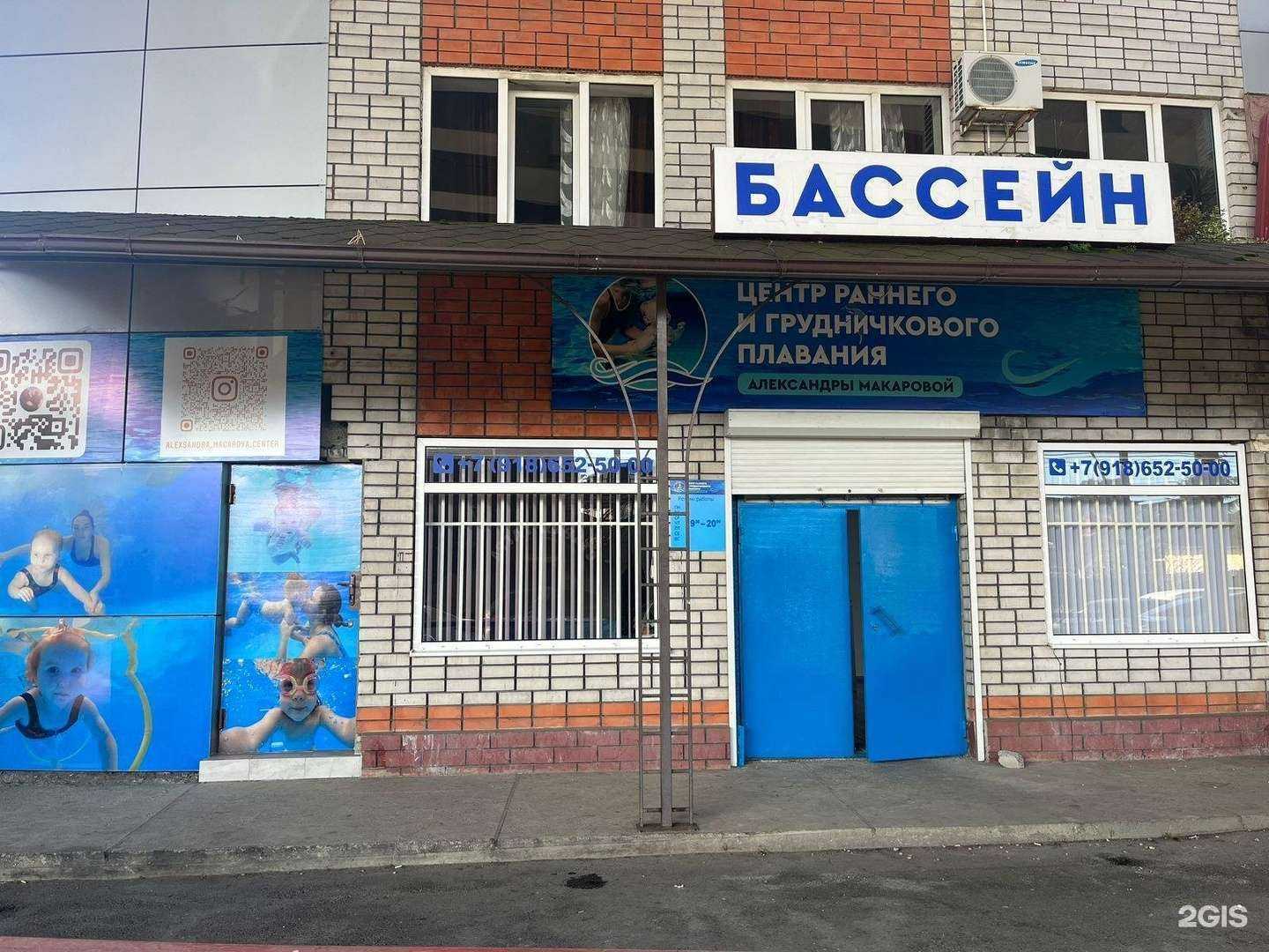 Отзывы на компанию Центр раннего и грудничкового плавания в Сочи c фото