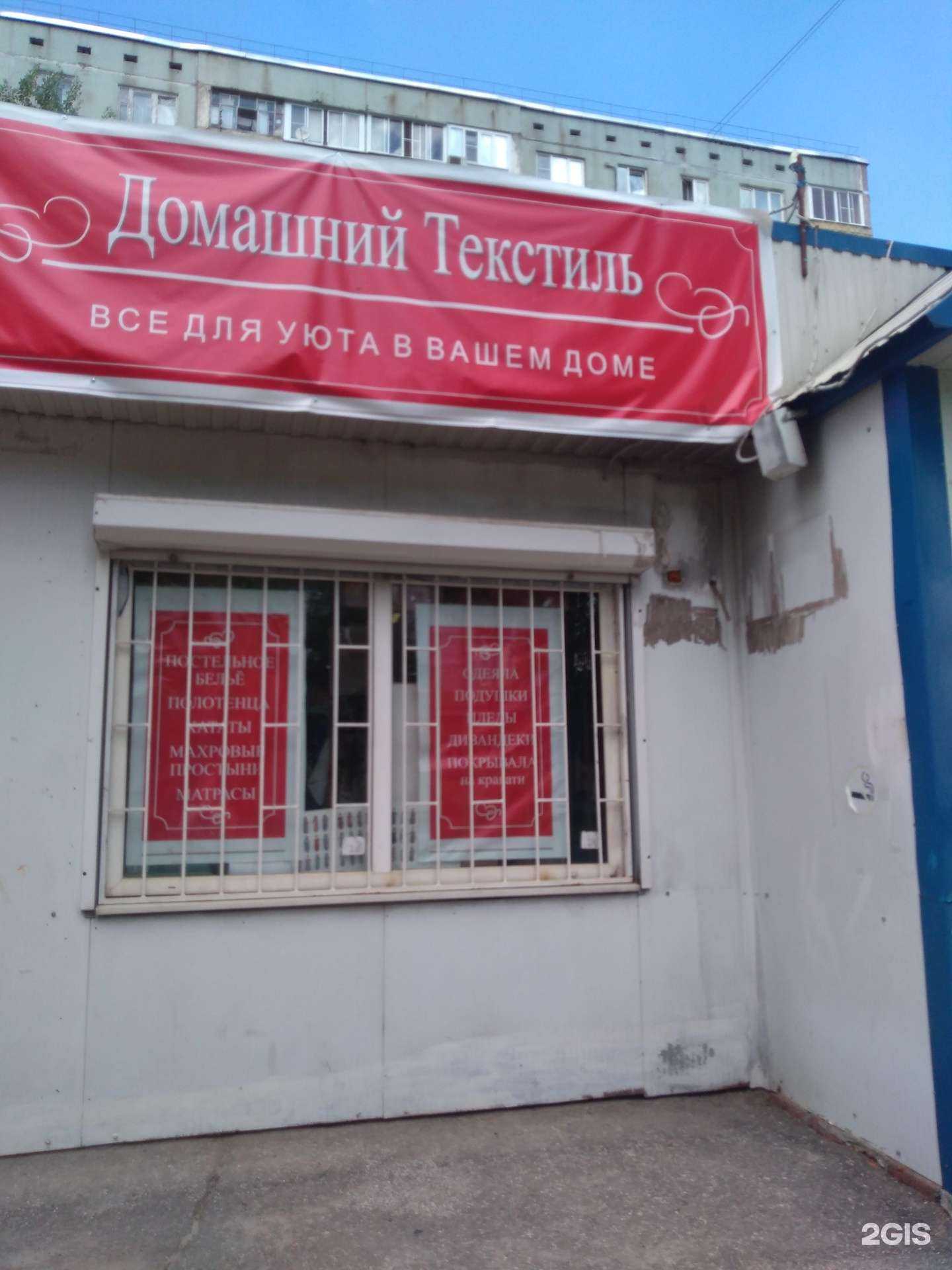 Отзывы на компанию Ивановский текстиль в г. Калуга c фото