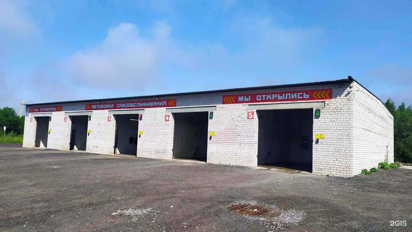Отзывы на компанию Автомойка самообслуживания в Северодвинске c фото