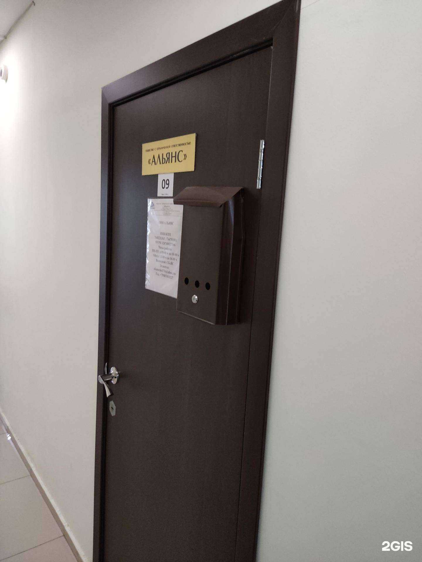 Отзывы на компанию Альянс в Челябинске c фото