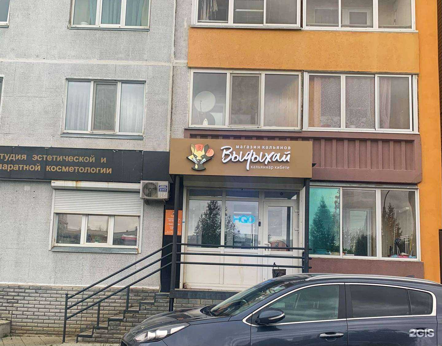 Отзывы на компанию Выдыхай в г. Набережные Челны c фото