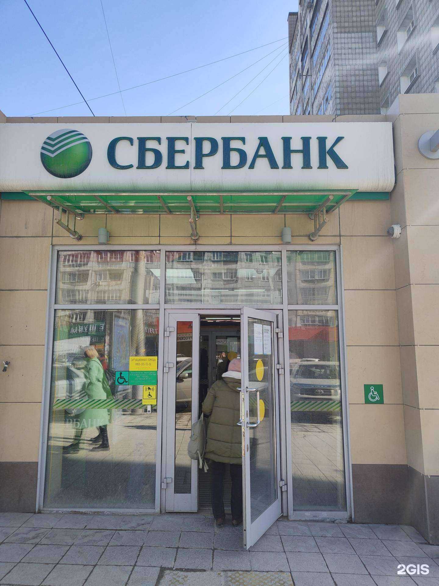 Отзывы на компанию СберСтрахование в г. Новосибирск c фото