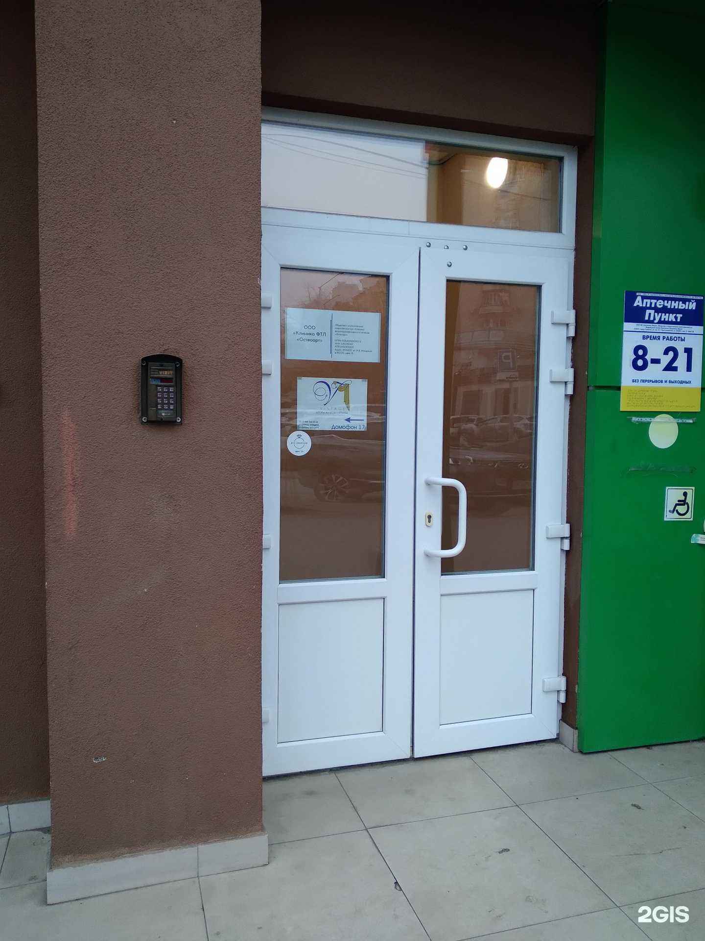 Отзывы на компанию Любить сейчас в Саратове c фото