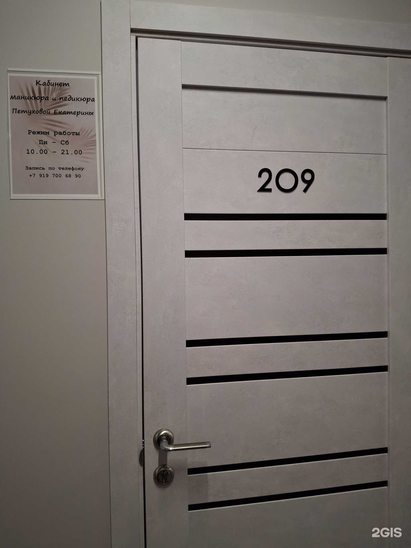 Отзывы на компанию Кабинет маникюра в Соликамске c фото