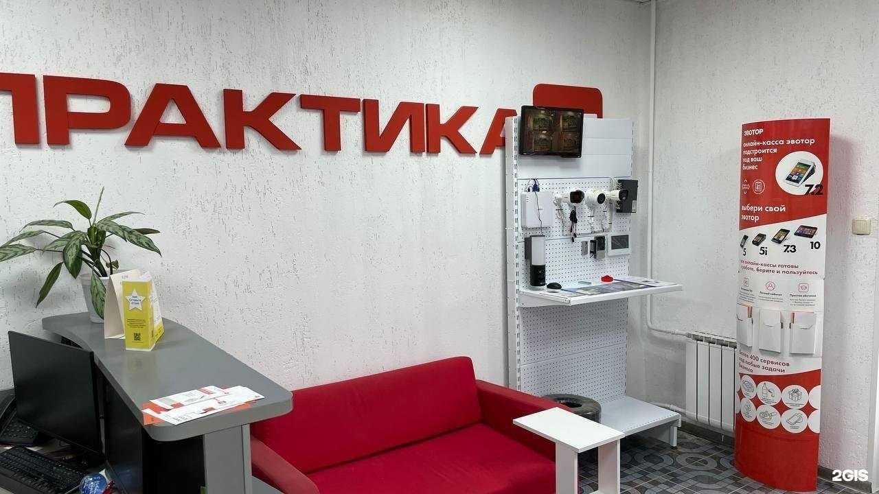 Отзывы на компанию Практика СБ в г. Нижний Тагил c фото