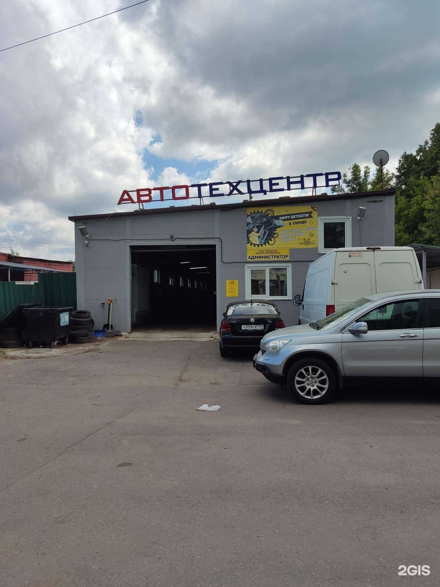 Отзывы на компанию Братья моторы в г. Королёв c фото