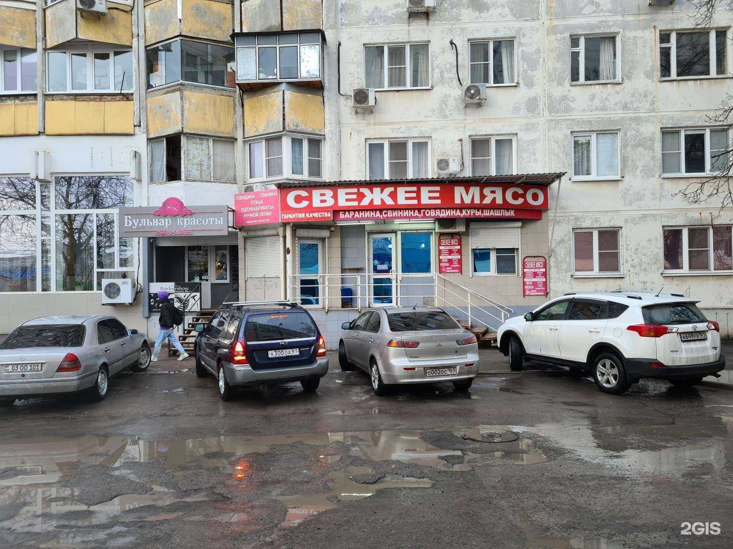 Отзывы на компанию Мясной магазин в Ростове-на-Дону c фото