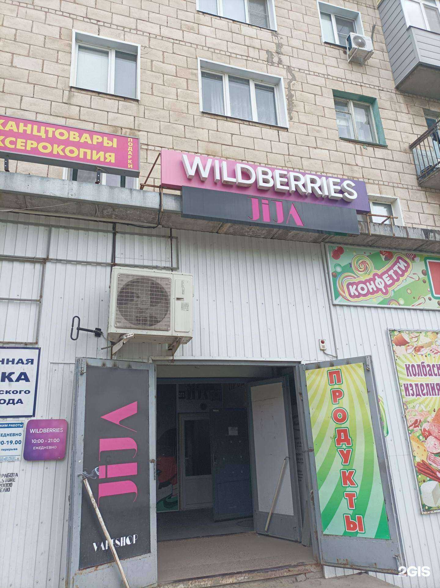 Отзывы на компанию Jija в Камышине c фото