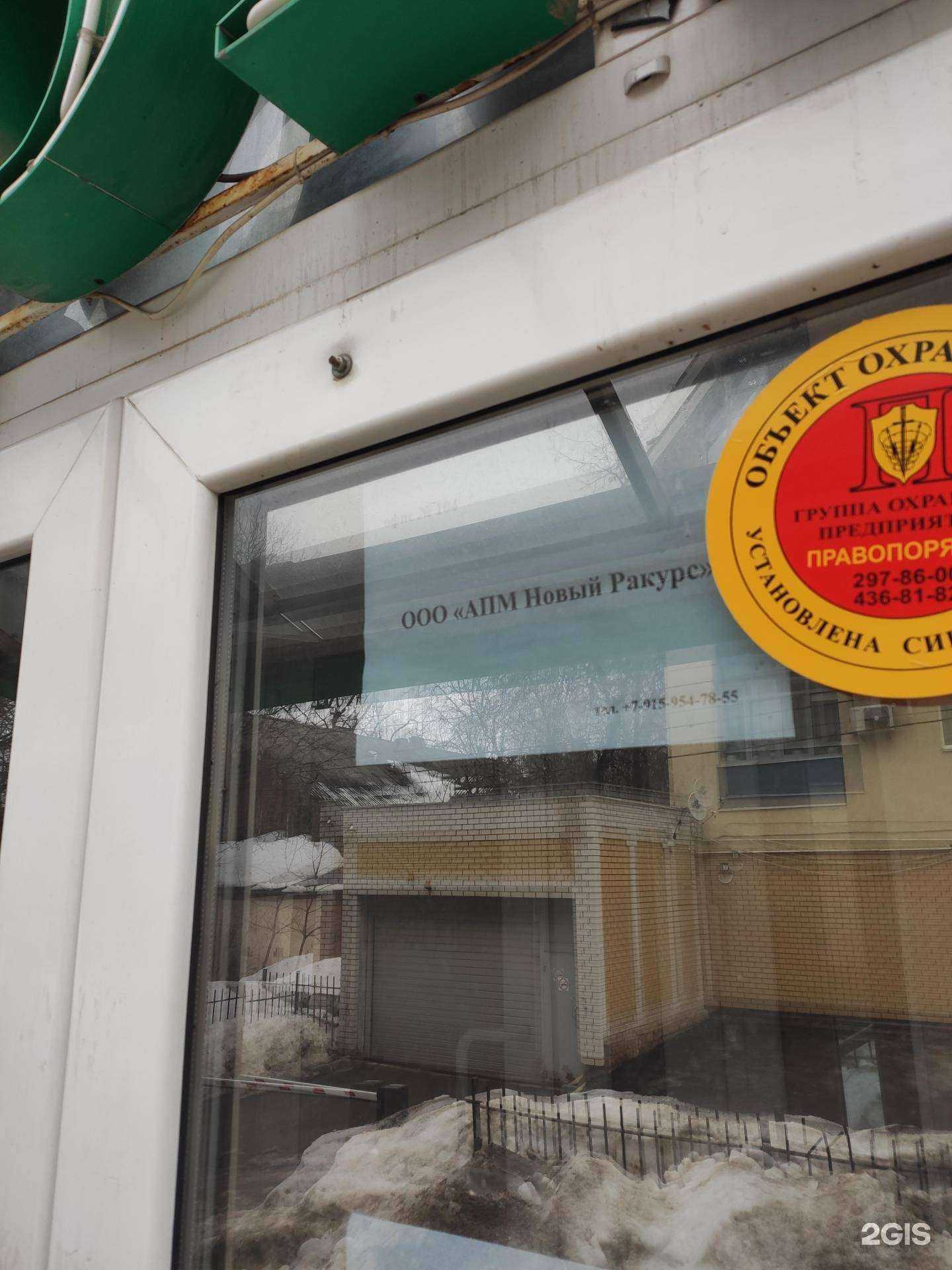 Отзывы на компанию Апм Новый ракурс в Нижнем Новгороде c фото