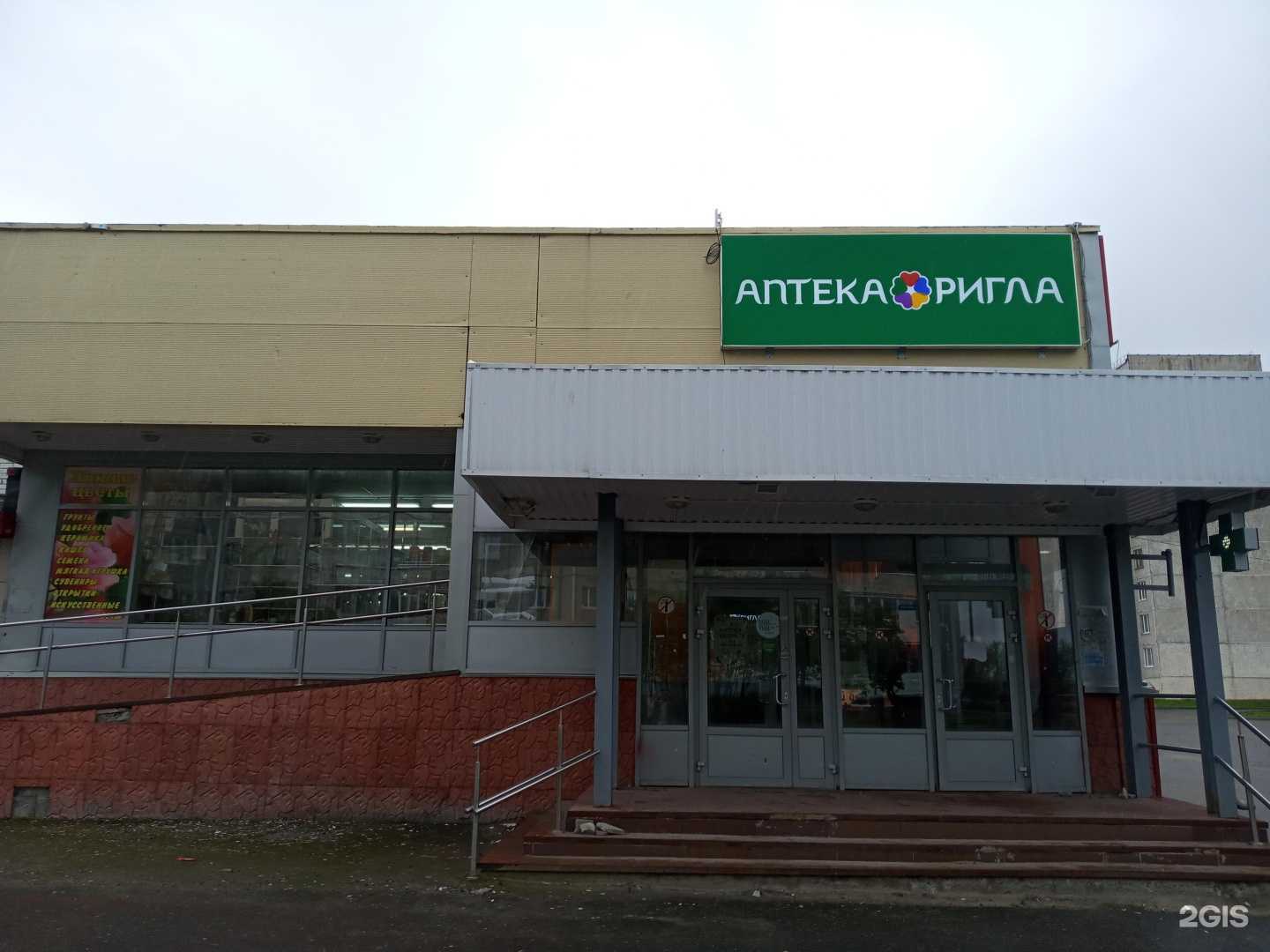 Отзывы на компанию Презент в Кировске c фото - фотография 2 из 2