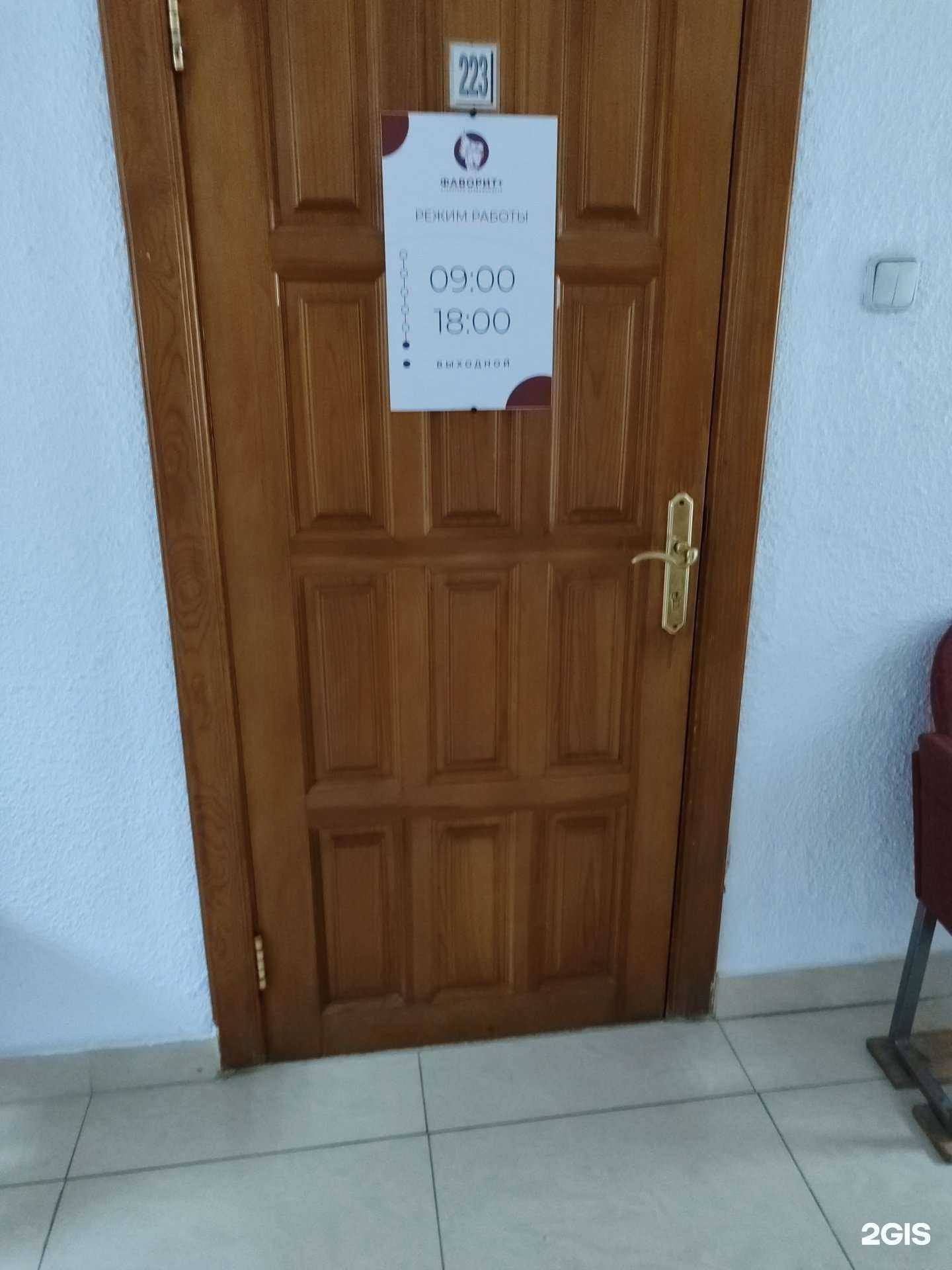 Отзывы на компанию Фаворит+ в Тюмени c фото