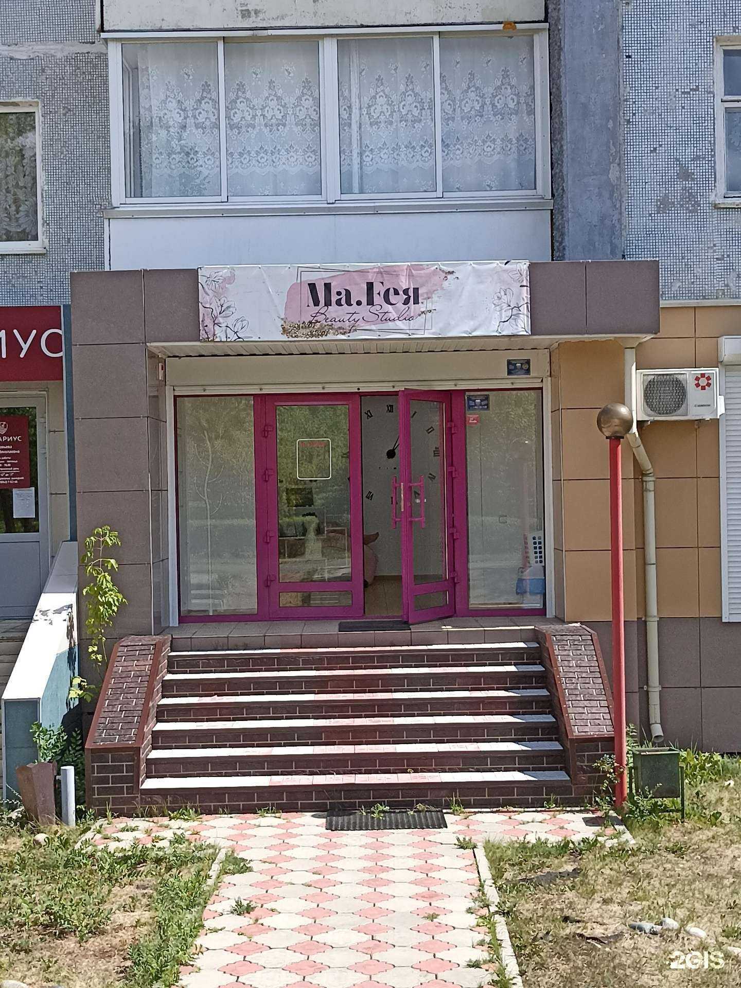 Отзывы на компанию Ma.Feя в Саяногорске c фото