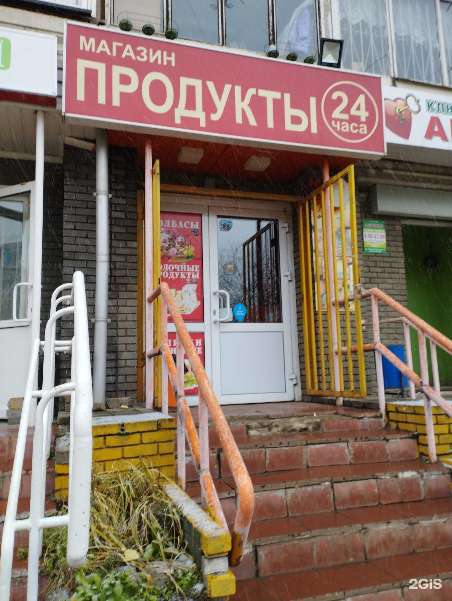 Отзывы на компанию Магазин продуктов в Нижнем Новгороде c фото