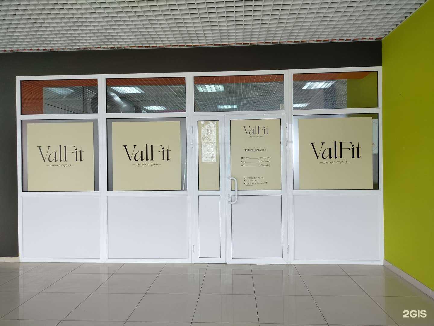 Отзывы на компанию ValFit в Пензе c фото