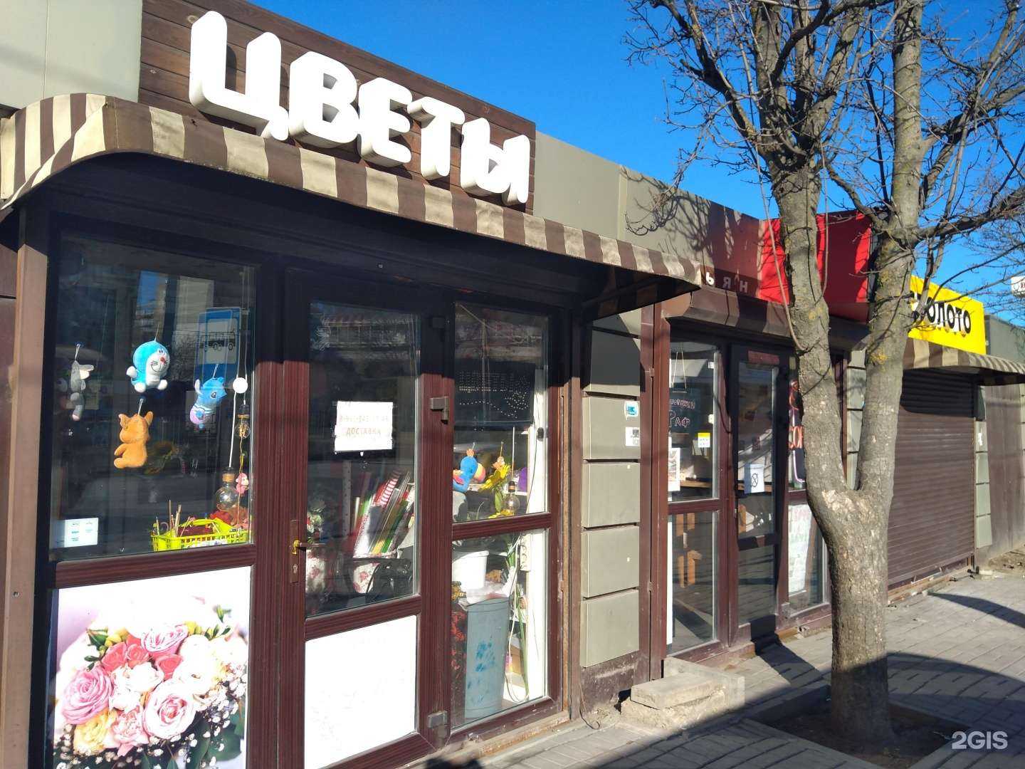 Отзывы на компанию Магазин цветов в Ростове-на-Дону c фото