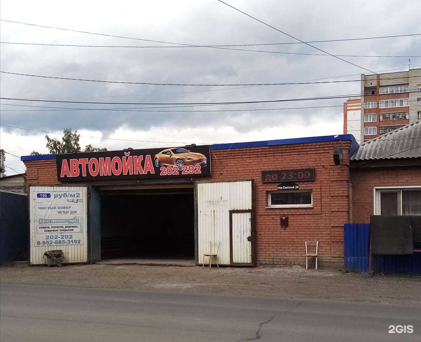 Отзывы на компанию Дельфин в г. Томск c фото