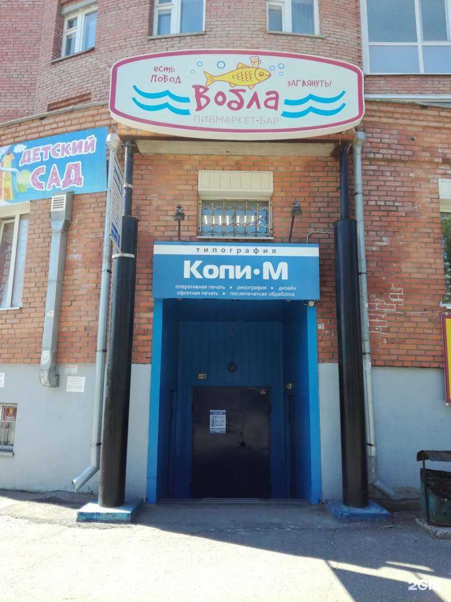 Отзывы на компанию Копи-м в г. Томск c фото