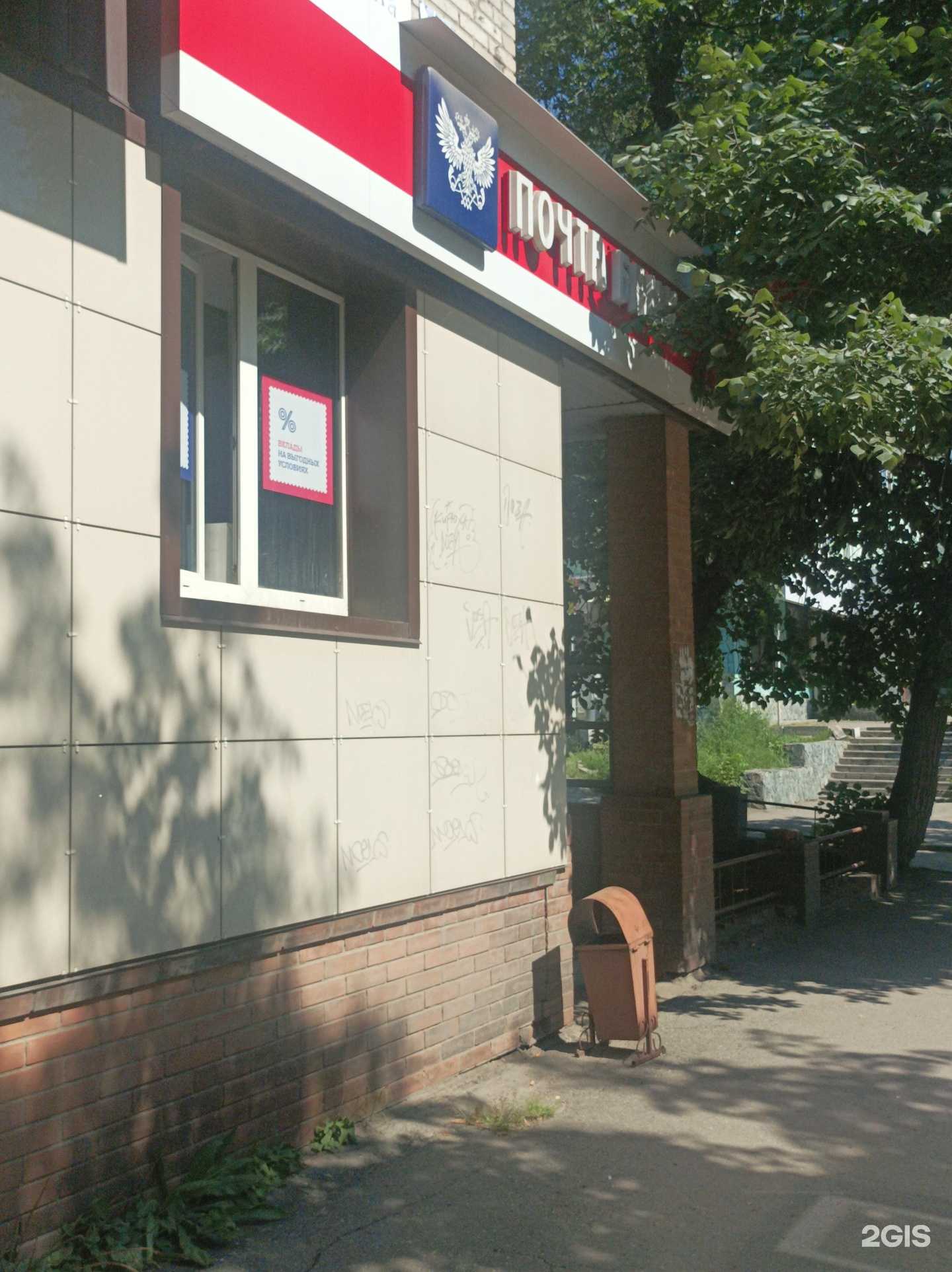 Отзывы на компанию Почта банк в г. Бийск c фото