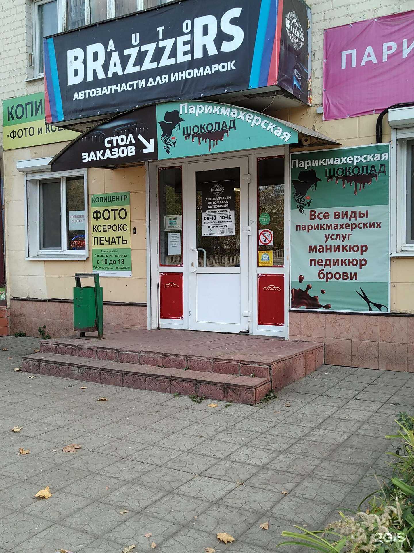 Отзывы на компанию Шоколад в Орле c фото