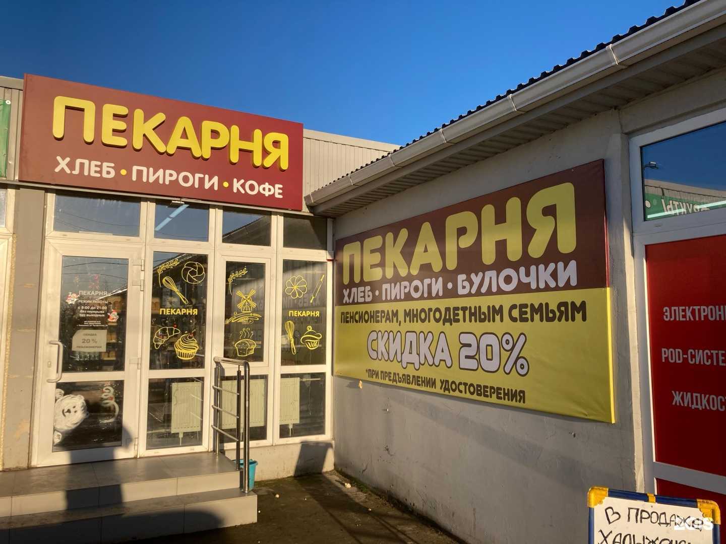 Отзывы на компанию Пекарня  в г. Тимашёвск c фото