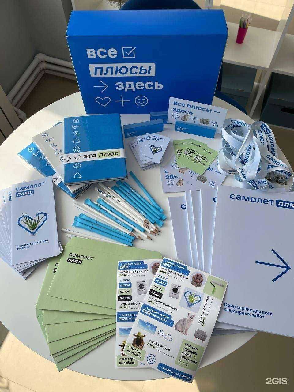 Отзывы на компанию Самолет Плюс в Нижнем Новгороде c фото