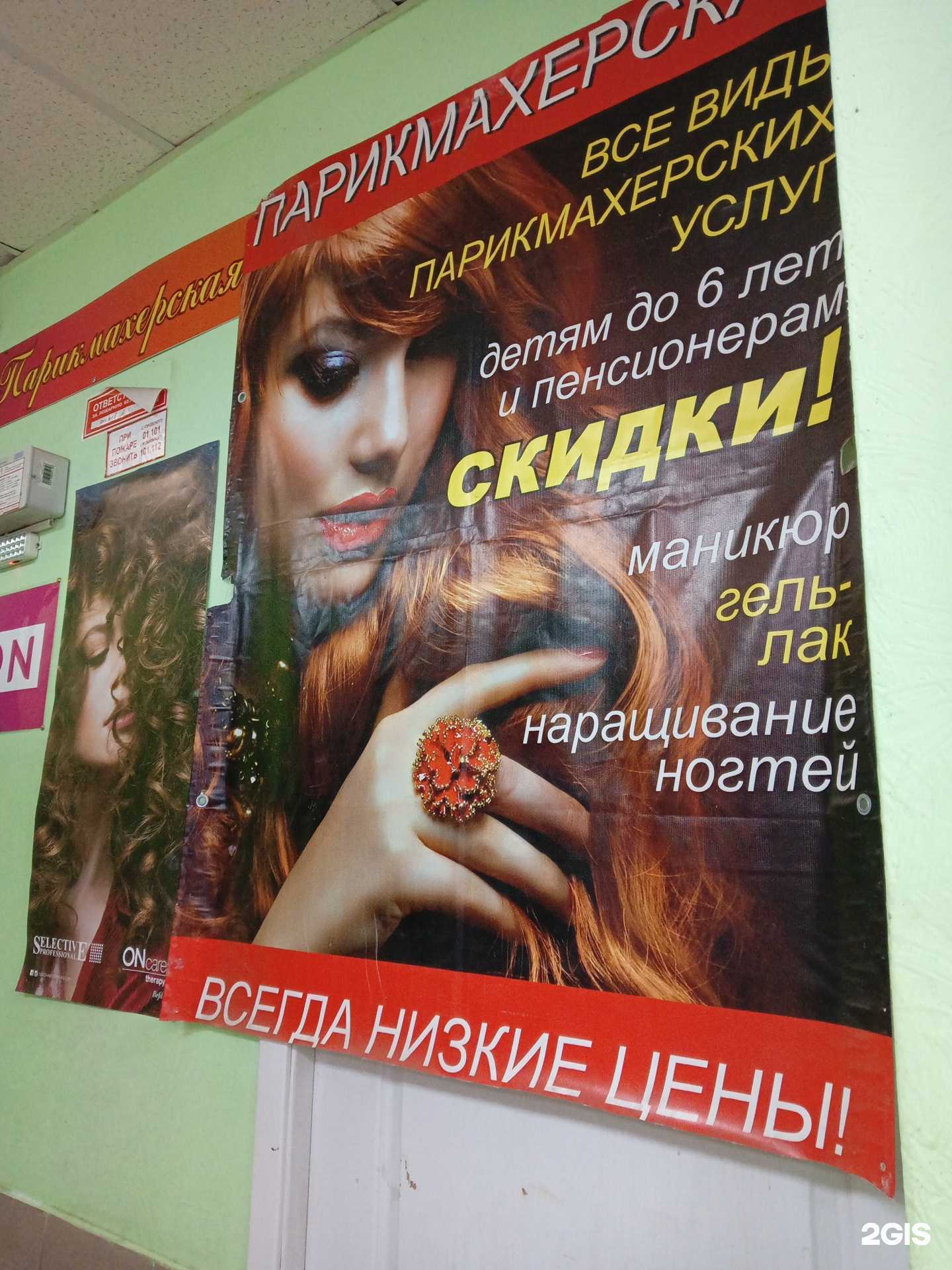 Отзывы на компанию Парикмахерская в г. Омск c фото
