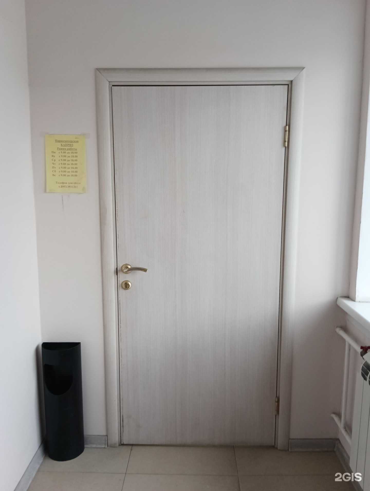 Отзывы на компанию Каприз в Искитиме c фото