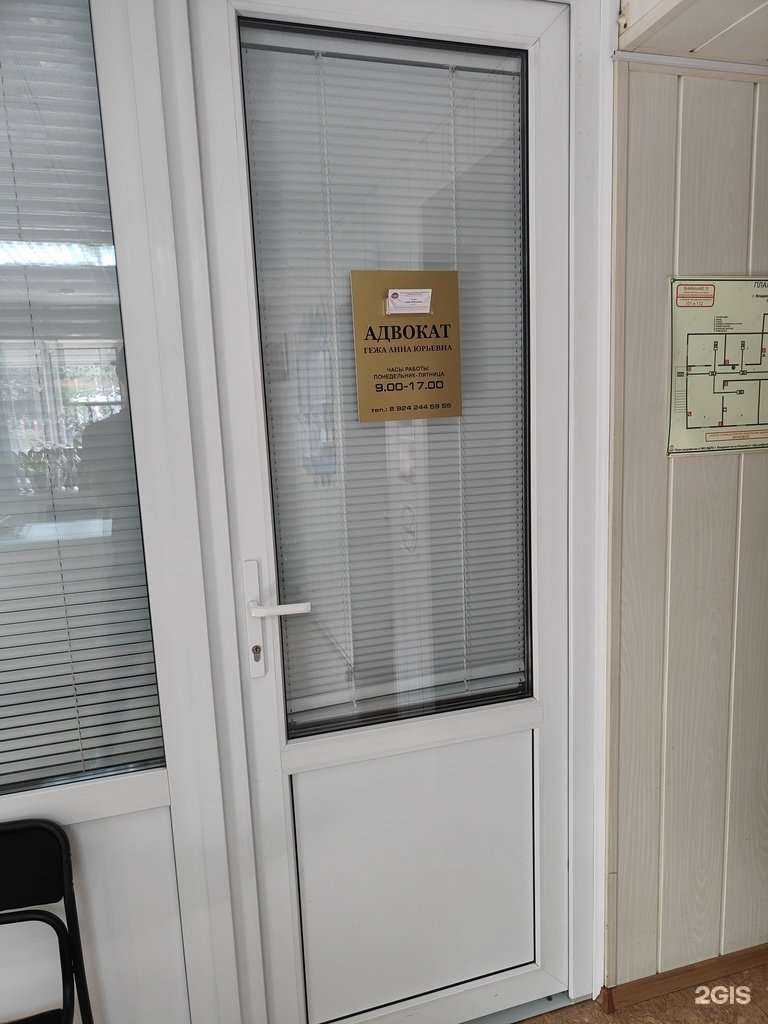 Отзывы на компанию Адвокат Гежа А.Ю. в г. Владивосток c фото