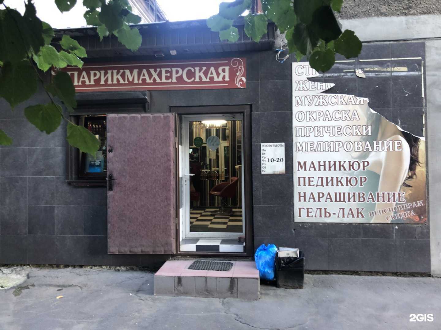 Отзывы на компанию Парикмахерская в г. Калининград c фото