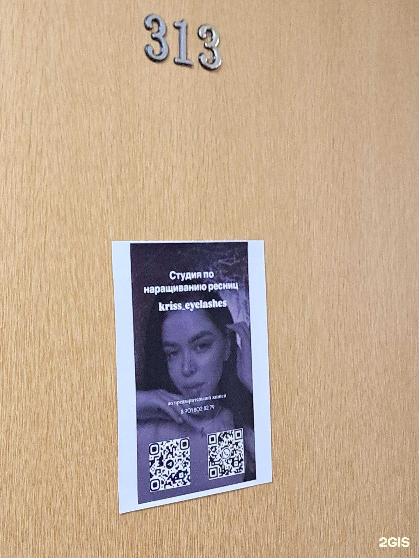 Отзывы на компанию Krikiss в г. Тольятти c фото