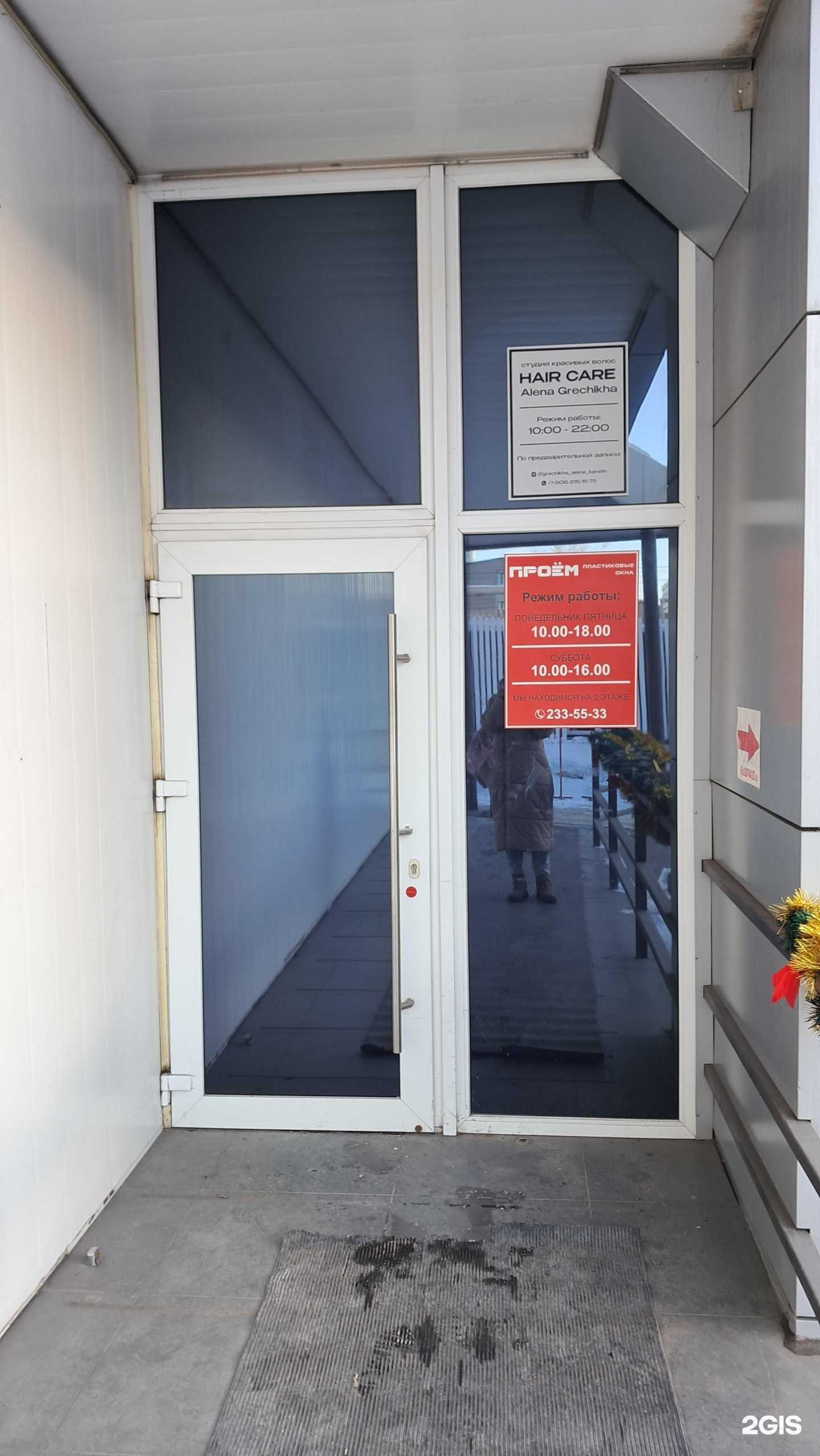 Отзывы на компанию Hair Care в Красноярске c фото