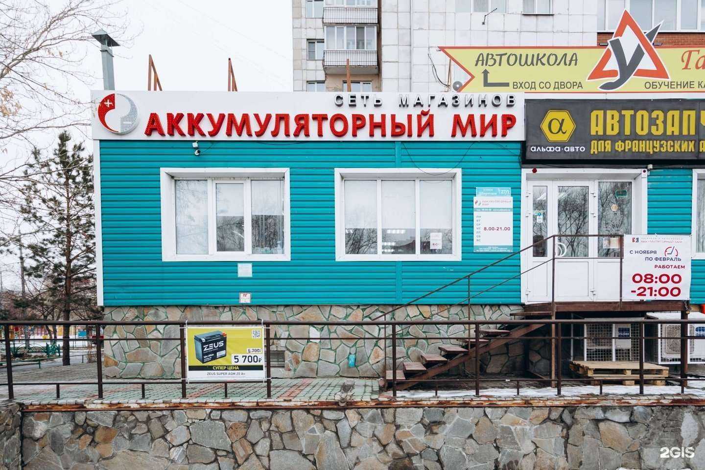 Отзывы на компанию Аккумуляторный мир в Тюмени c фото