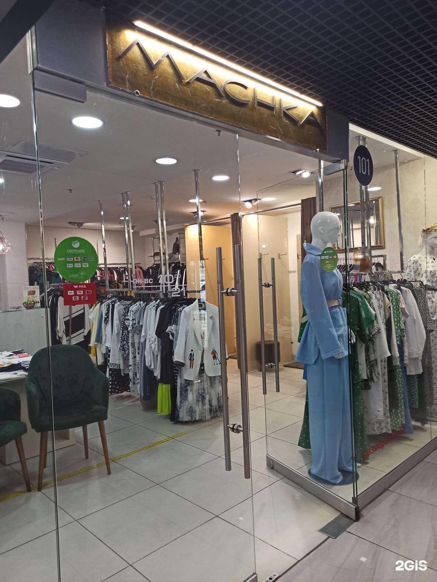 Отзывы на компанию Maсka в Екатеринбурге c фото