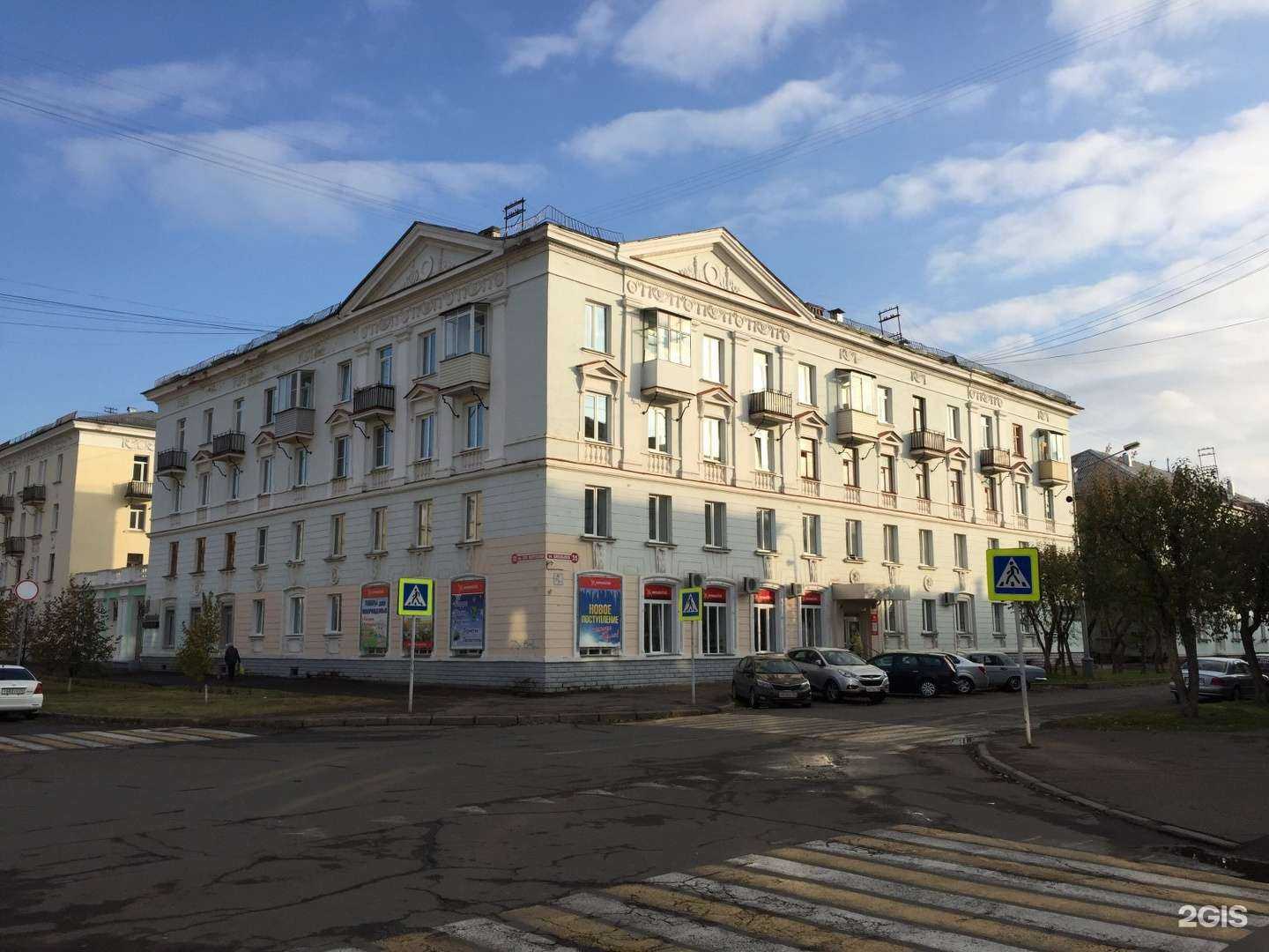 Отзывы на компанию Перекрёсток в Железногорске c фото - фотография 2 из 2