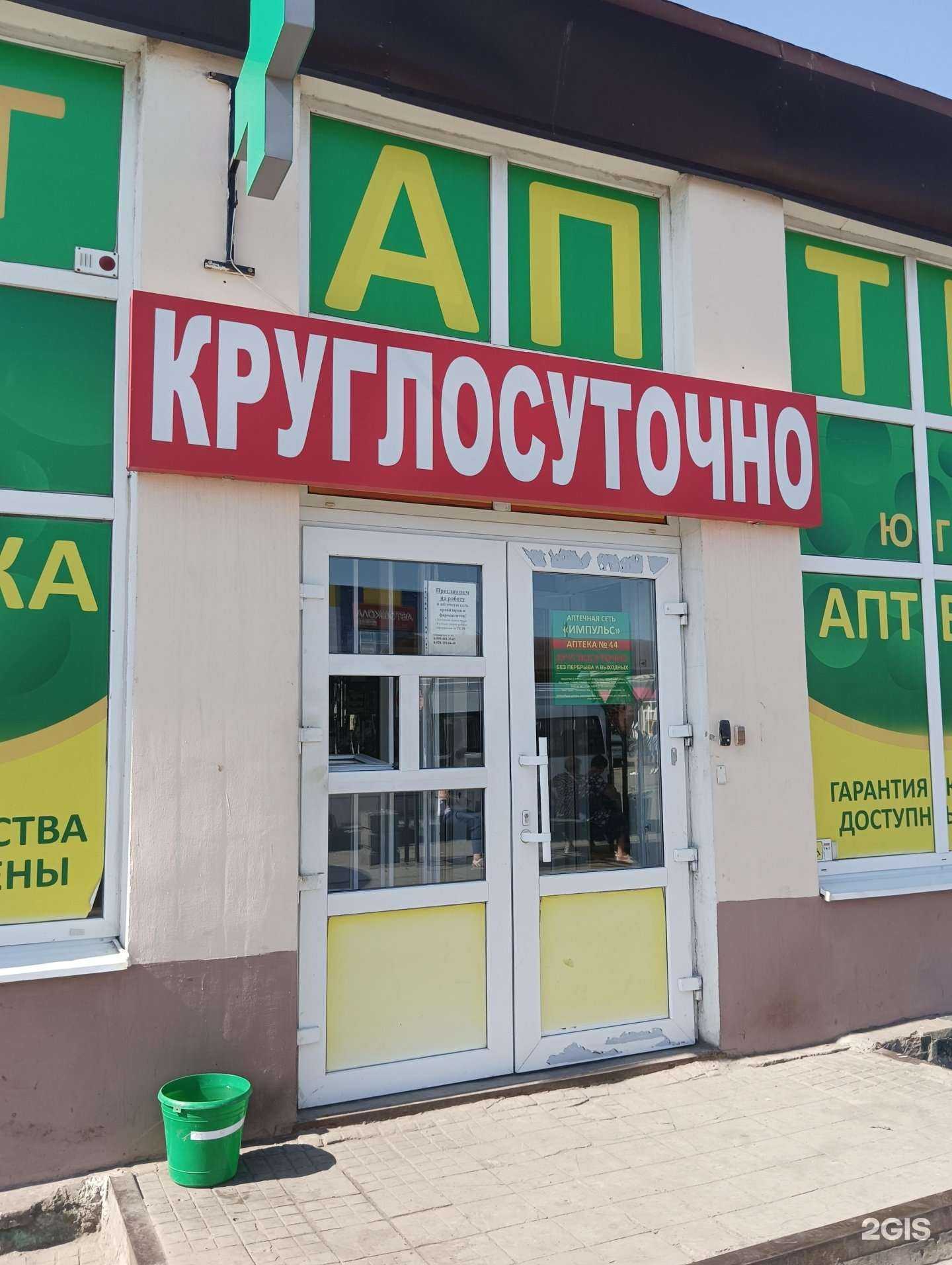 Отзывы на компанию Юг в Новошахтинске c фото