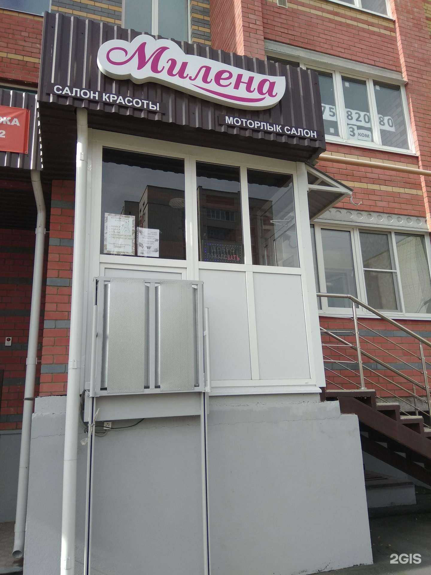 Отзывы на компанию Милена в г. Йошкар-Ола c фото