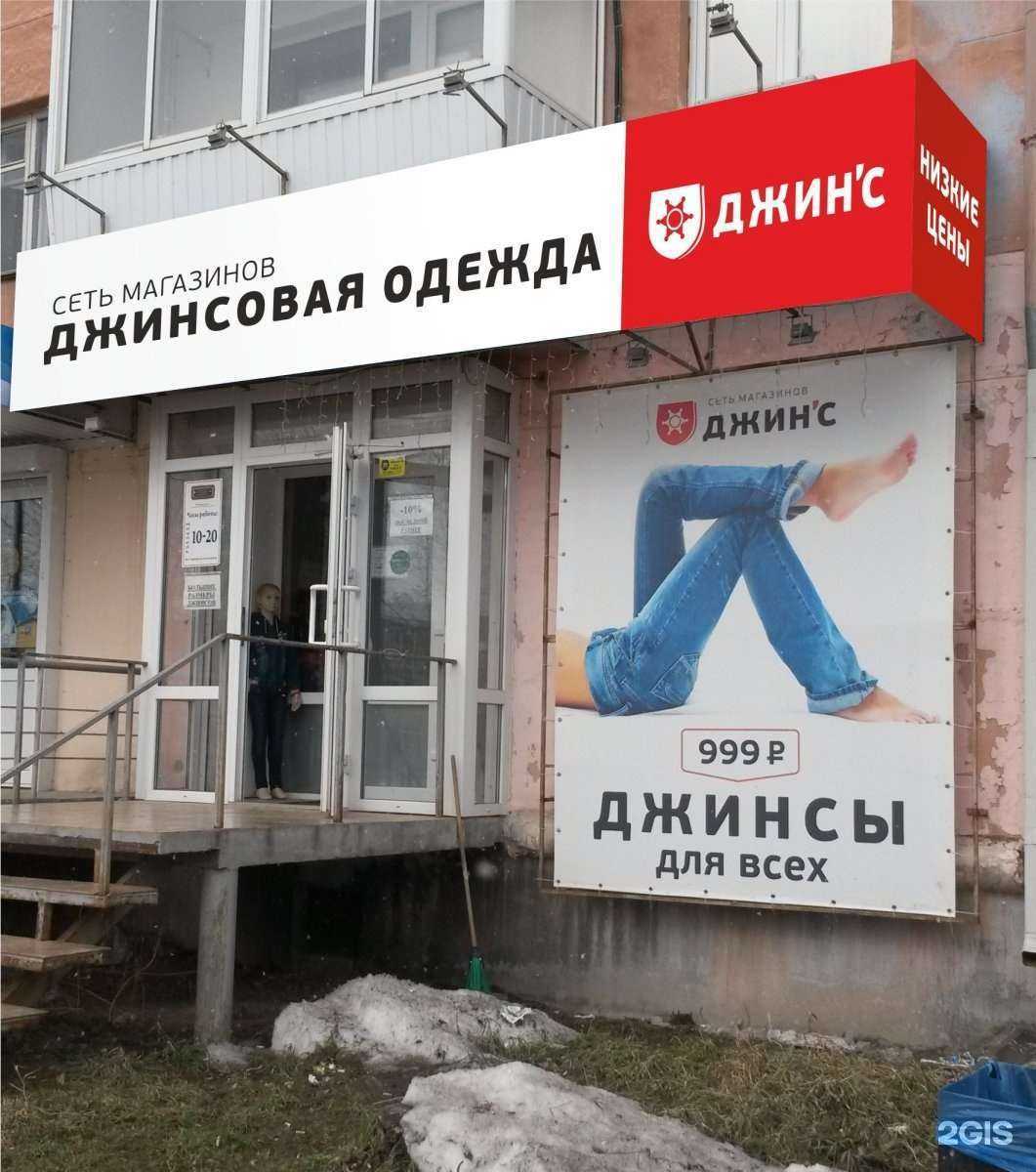 Отзывы на компанию Джин`С в Верхней Пышме c фото