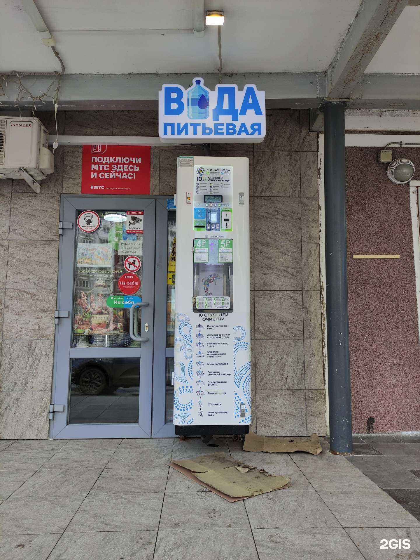 Отзывы на компанию Живая вода в г. Балашиха c фото