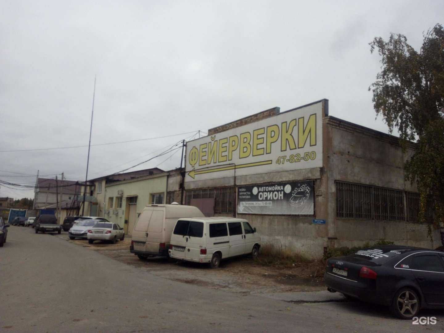 Отзывы на компанию Surikov_sound_48 в Липецке c фото - фотография 2 из 2