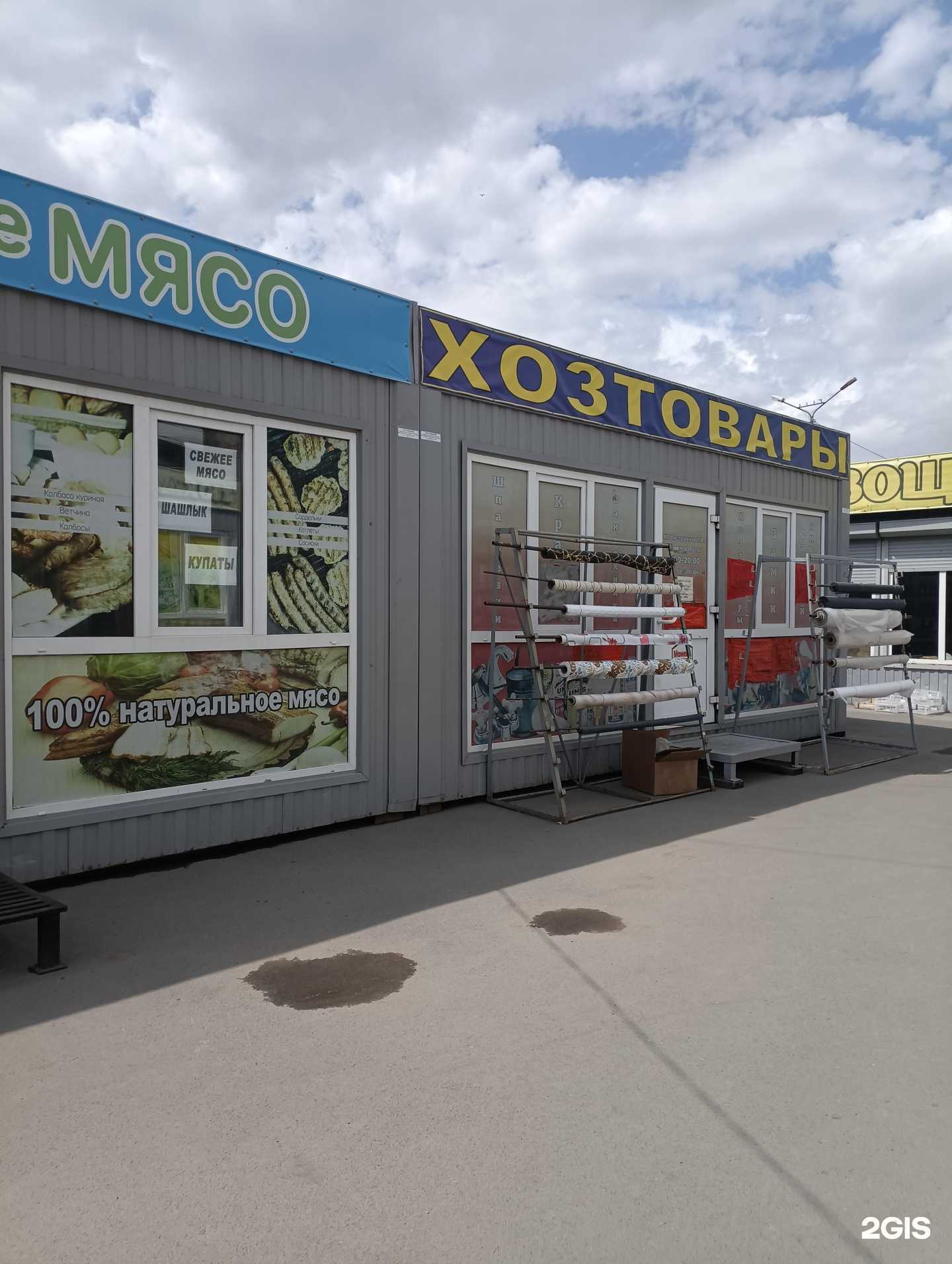 Отзывы на компанию Магазин хозяйственных товаров в Омске c фото